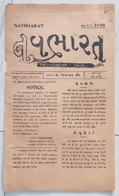 AOP India NAVBHARAT newspaper 1935 Jamnagar & Dwarka Railway NOTICE