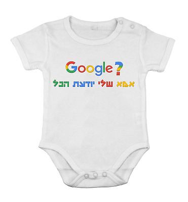 Body a maniche corte per bambino neonato Google mamma sa ebraico divertente