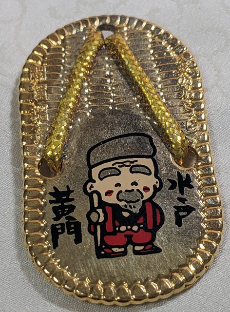 【EX RARE】　JAPAN　Exonumia Ezeni　"Mitokoumon Straw Sandals Medal" (1990s)　　(9682)