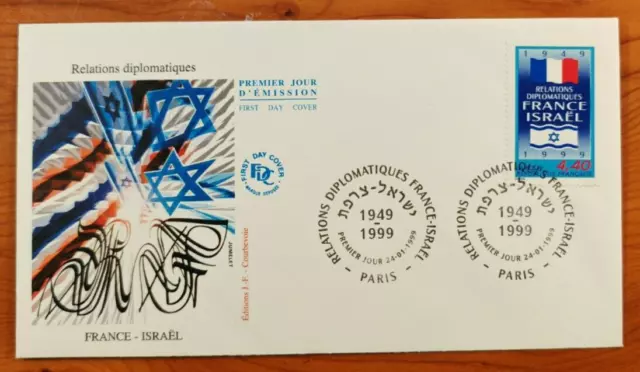 FDC Enveloppe 1er jour, FRANCE ISRAEL Relations diplomatiques, 1999 Paris