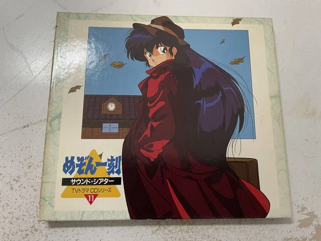MAISON IKKOKU Dramatic Sound Track Maison Ikkoku All Soundtracks