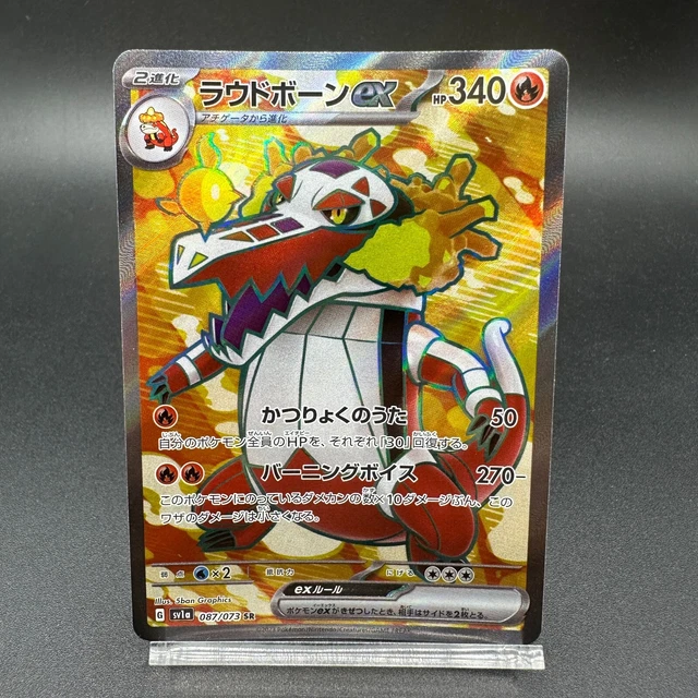 Pokemon Card Pokmon Card - Skeledirge Ex SAR 097/073 (Japanese) - Triplet  Beat, Scarlet & Violet Era Japanese Skeledirge Ex SAR 097/073 Triplet Beat  Card