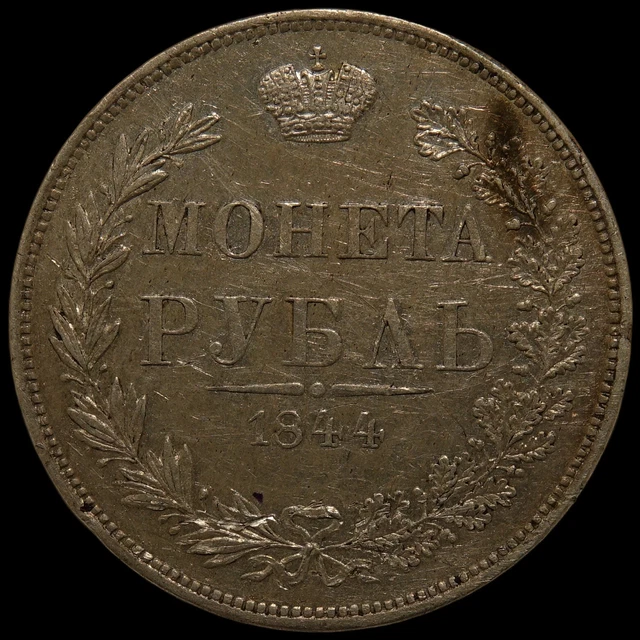 RUSSIA SILVER COIN one ruble 1844 MW Nickolas I rare Warsaw Poland mint ...