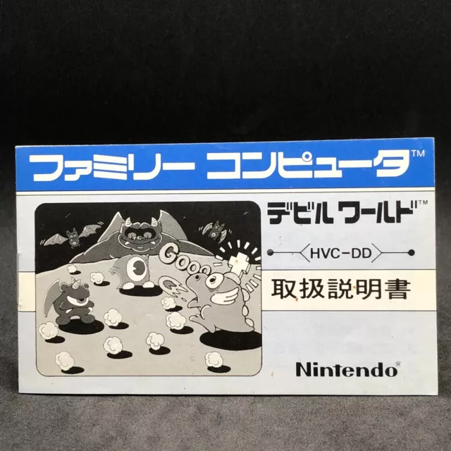 Devil World Nintendo Famicom FC NES Action Game Manual HVC-DD Japan