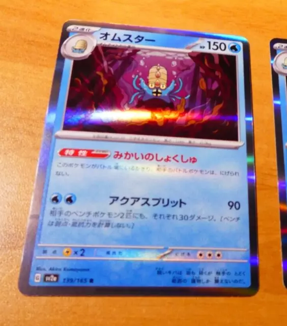 Pokemon Japanese Card Rare Holo Carte Omastar 139/165 Sv2A 151 Japan 2023 M