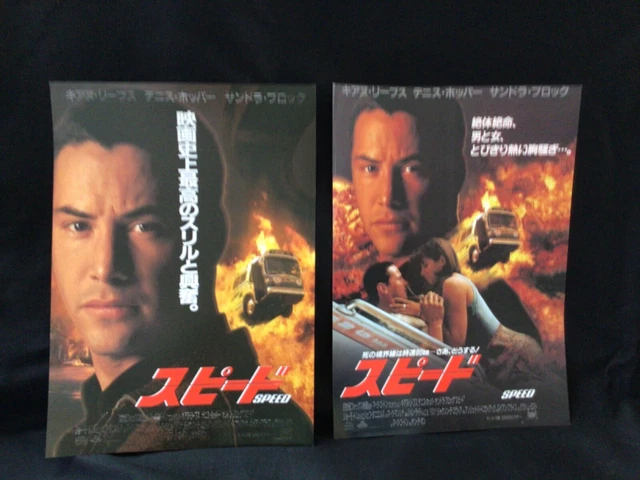 Speed(1994)Keanu Reeves, Original Japanese Movie Flyer set of 2