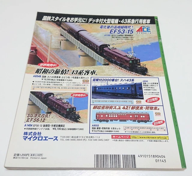 USED BO J Train 2010 April Issue No.37 £31.54 PicClick UK
