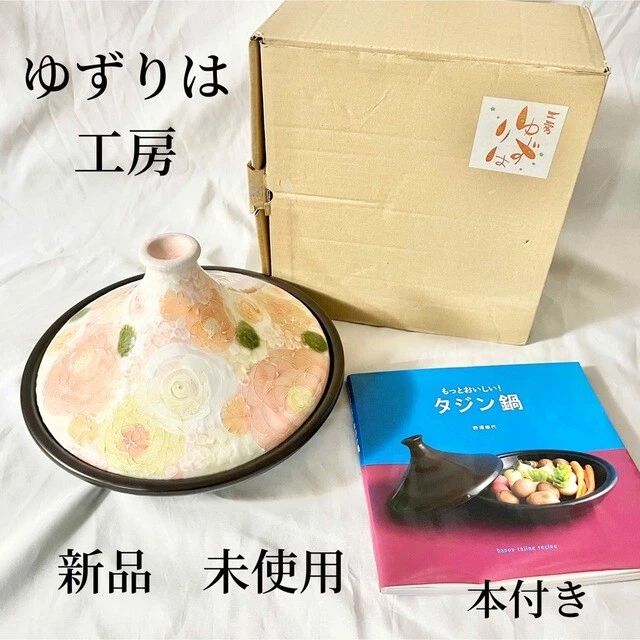 Scratched Tagine Pot Rose Kyoka Number With Book Kobo Yuzuriha