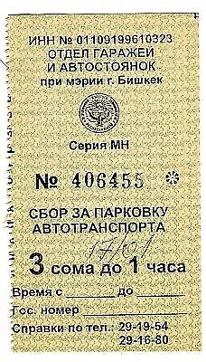 KYRGYZSTAN: BISHKEK City parking ticket pass 1990th RARE 3 soms