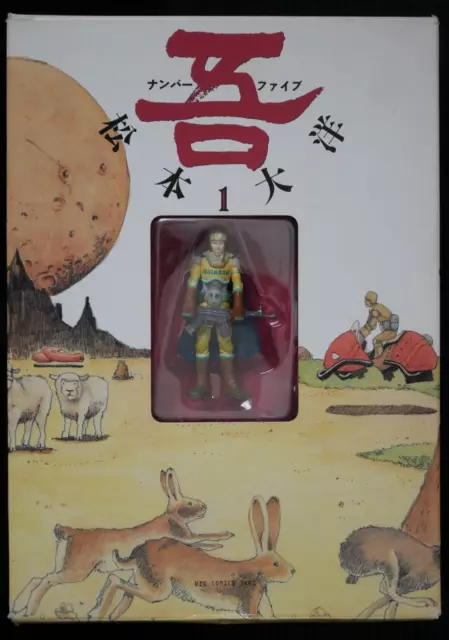 No. 5 #1 Manga by Taiyo Matsumoto, Limited Edition with Figure - from JAPAN