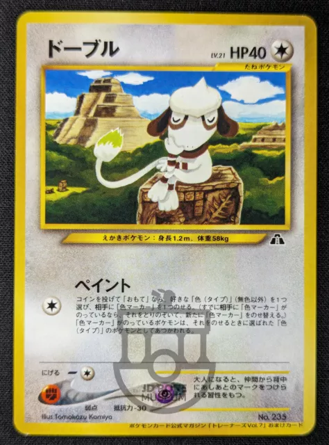 Pokemon 2000 Japanese Trainers Magazine Vol.7 Smeargle No.235 Card - LP+