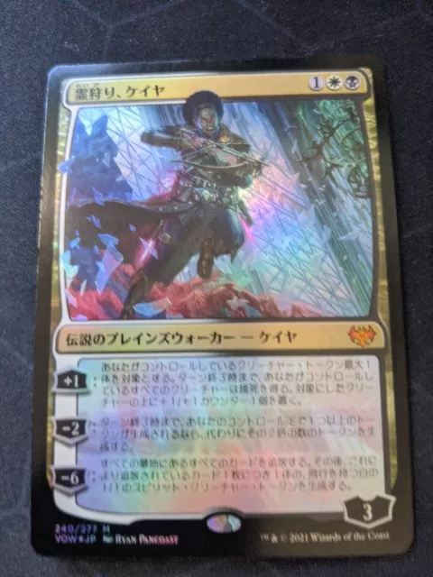 MTG 1x Kaya, Geist Hunter FOIL VOW JP