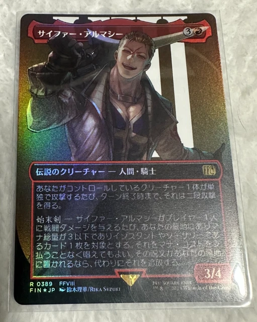 MTG SEIFER ALMASY Japanese FFVIII Foil 2025 Legendary Knight