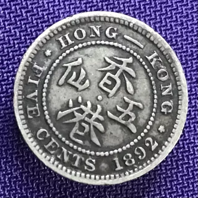 1892 HONG KONG Queen Victoria Silver 5 Cent Coin Very Nice #H5115