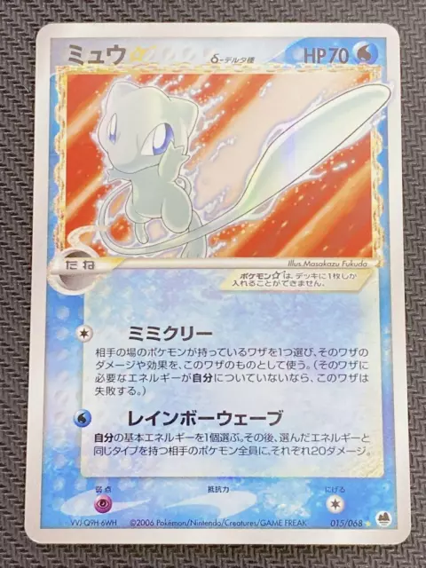 Pokemon Mew Gold Star Delta Species Ex Dragon Frontiers 101/101 Secret –  Pokemon Plug