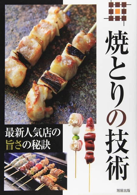 Yakitori Technique: The Secret to the Deliciousness of the Newest Popular