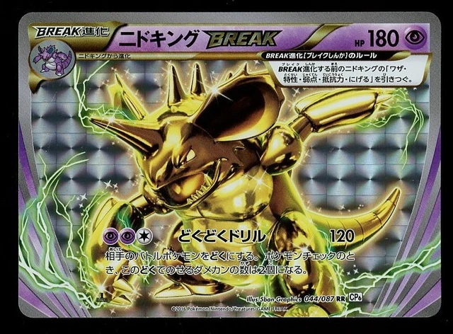 2016 POKEMON 20TH Anniversary JPN 044/087 RR CP6 1st Edition