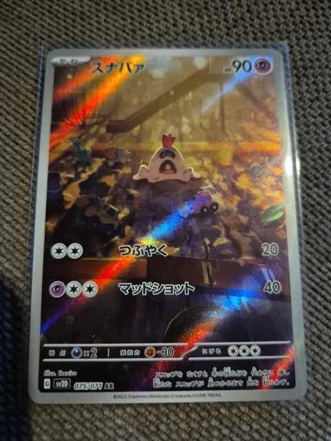 Sandygast Pokmon Card Japanese Sandygast AR 075/071 SV2D Clay Burst -  Japanese Pokemon Card (Scarlet & Violet, Holo) SV2D Clay Burst Holo Rare