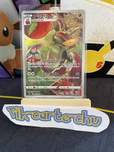 Carte Pokémon japonais - Hyporoi / Clair's Kingdra 190/184 - CHR - full art  - Vmax Climax - ultra rare - s8b - jap