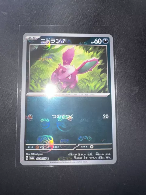 POKEMON JAPANESE SV2A 151 Reverse Holo Master Ball Nidoran 032/165