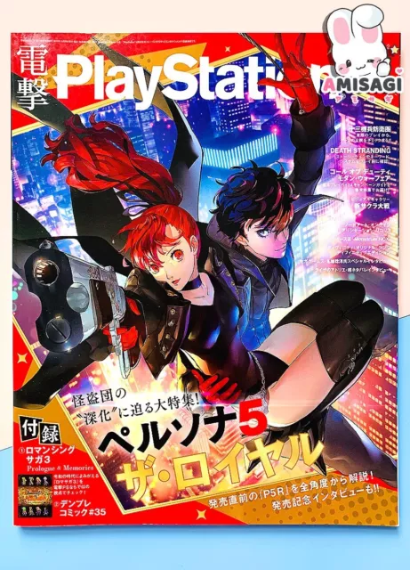 Dengeki PLAYSTATION Vol. 681 2019 Persona 5 Game Magazine Anime Japan Very Good