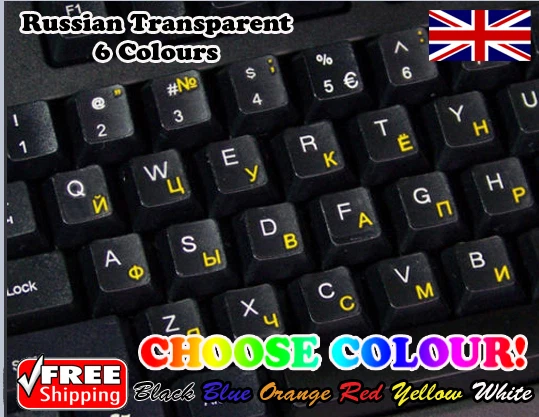 RUSSIAN TRANSPARENT KEYBOARD Stickers Computer Laptop 6 Colours Red ...
