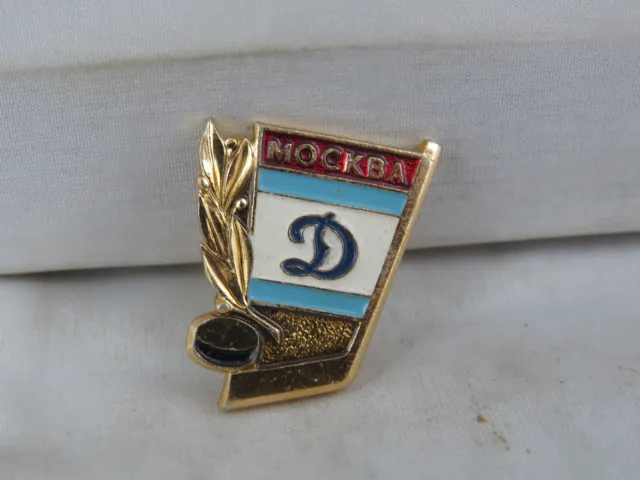 Vintage Soviet Pin - Dynamo Moscow  Laurel Leaf Design - Stamped Pin