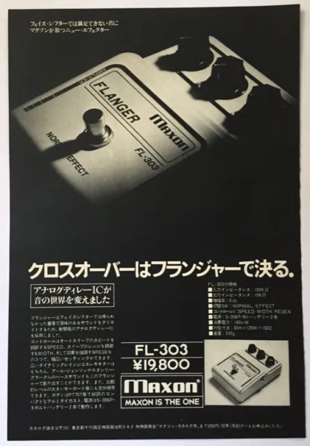 Maxon FL-303 Flanger Advert 1977 CLIPPING JAPAN MAGAZINE ML 6J