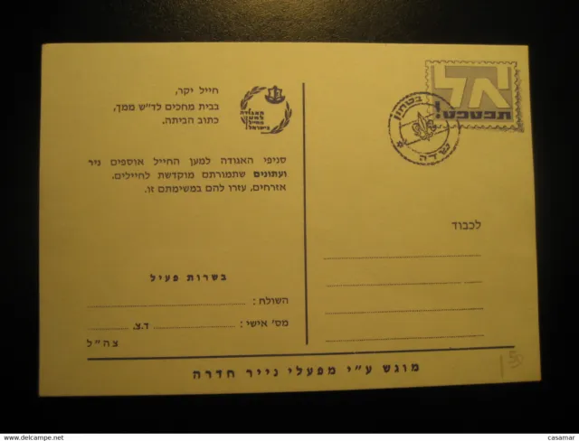 Boy Scouts Scouting Postal Stationery Card Israel ○