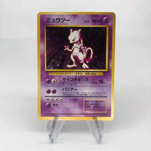 Pokemon Card Mewtwo Base No.150 1996 Holo Karte Carte Japanese [Rank A]