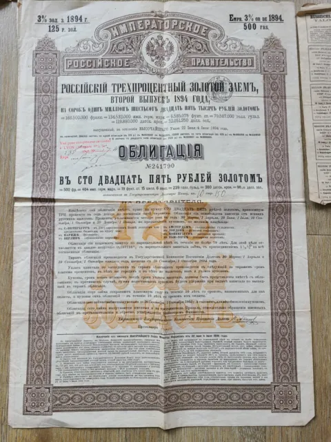 Ancien Titre Obligation Emprunt Russe 125 Roubles Or 1894