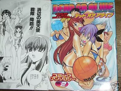 Dead or Alive Anthology Doujinshi Manga Book Japan DEAD OR ALIVE Ultimate