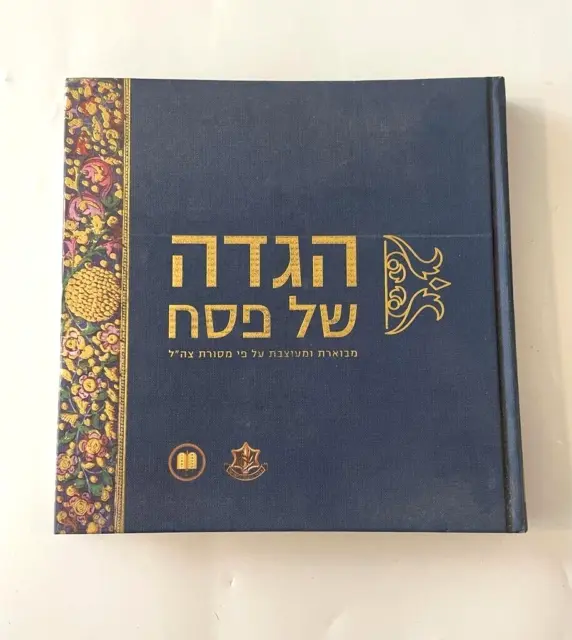 Jewish IDF Passover Haggadah Special Edition Israel Judaica Hebrew