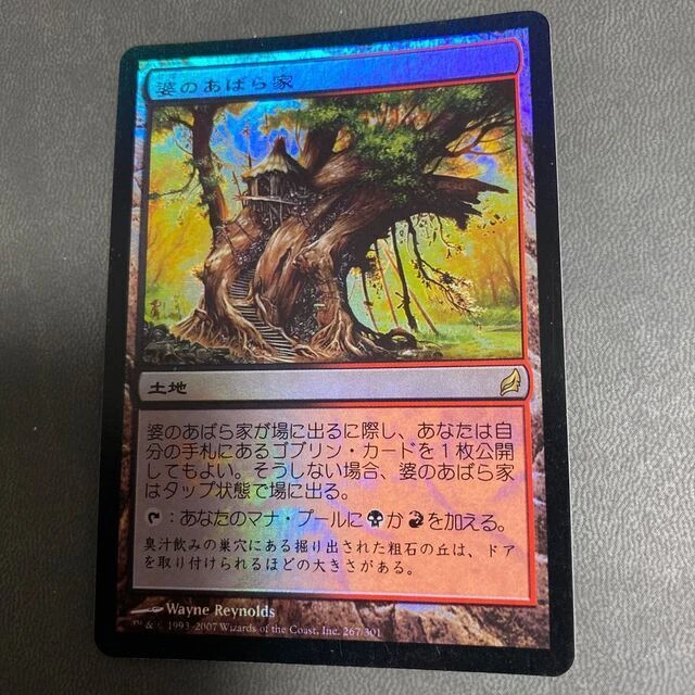 MAGIC THE GATHERING MTG Tinker First edition Foil Japanese edition