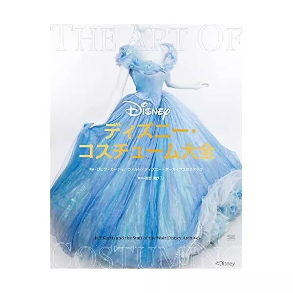 Disney Costume Encyclopedia Japanese Magazine From Japan F/S JP