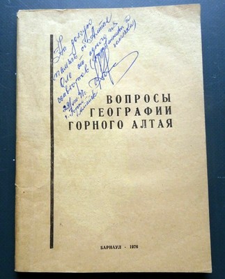 1975 Nyurgun Bootur Yakut Yakutia Epic Folk 1ère édition russe URSS livre Rare 