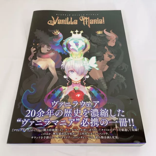 Vanillaware Opere d'arte ufficiali Vanilla Mania 2023 Libro d'arte...