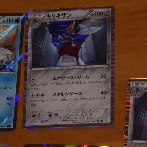 POKEMON JAPANESE RARE CARD Bisharp Rare Holo 042/052 R BW3 JAPAN **