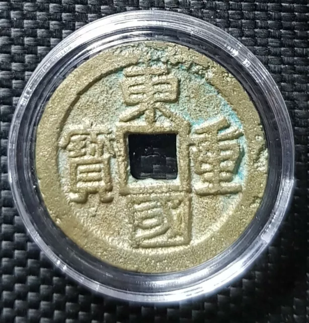 RARE 998 KOREA Koryo Dynasty"DONG GUO ZHONG BAO" Coin Ø23mm(+FREE1 coin)#15318