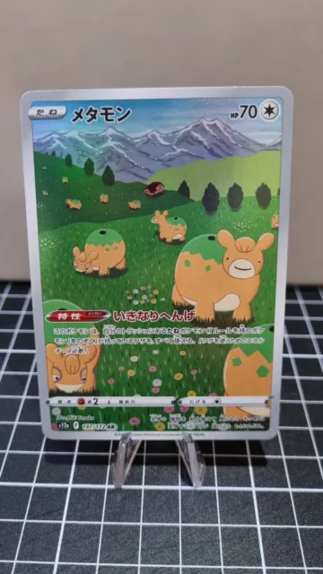 POKÉMON CARD GAME s12a 197/172 AR Ditto