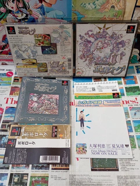 Sangoku Musou Sur PS1 - 1ère édition KOEI - Version Japonaise NTSC-J - Complet