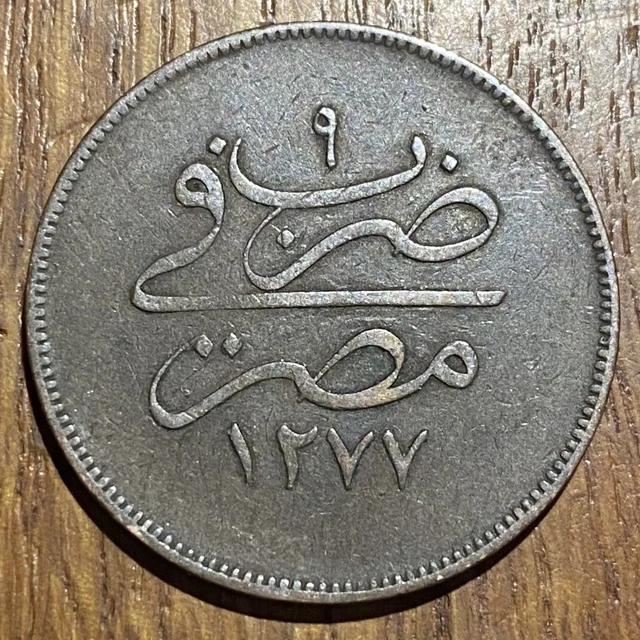 Très Belle Pièce De 20 Para Turquie Ottomane 1877/4 (1114)
