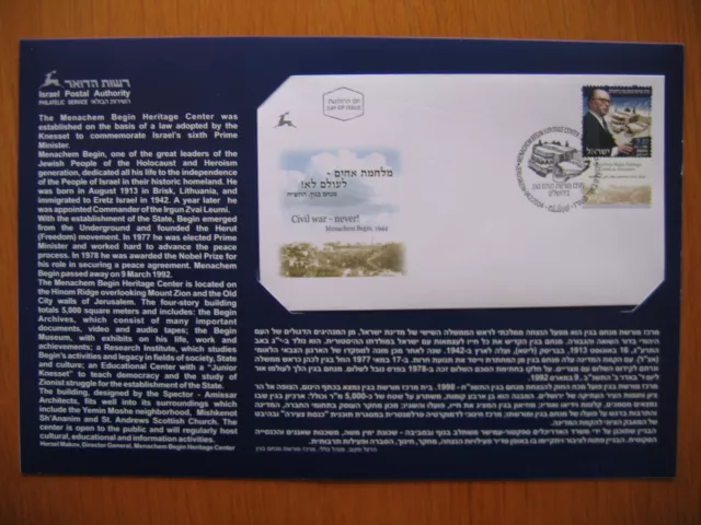 Israel 2004 : MENACHEM BEGIN HERITAGE CENTER JERUSALEM / Folder : stamps and FDC