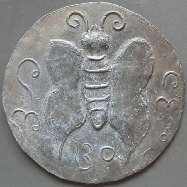 18th circa.--S. E. ASIA--ANCIENT COIN---BUTTERFLY, IN RELEIF---dia. 80 mm.