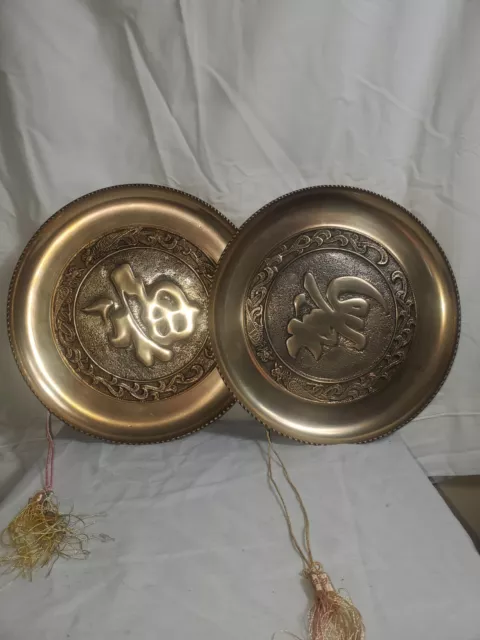 Vintage pair Of old brass Chinese Language Embossed written on plate.