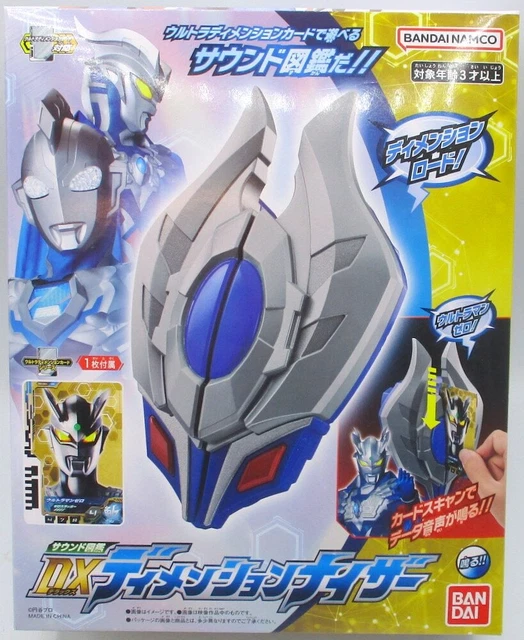 Bandai DX Ultra Dimension Card [DX Dimensionizer/Dimensionizer]