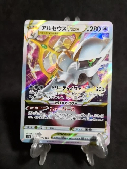 Pokemon Card Arceus VSTAR Triple Rare Pokmon Card - Japanese VSTAR Universe S12a 127/172 Rare Cards Pokemon Card Arceus VSTAR Triple Rare Pokmon Card - Japanese VSTAR Universe S12a 127/172 Rare Cards