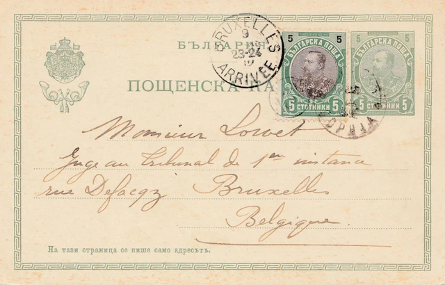 Bulgarie 1902: Entier Postal Sofia Après Belgique
