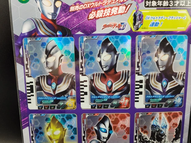 Ultraman Decker DX Ultra Dimension Card 08 Ultraman Tiga Set *US Seller* 2