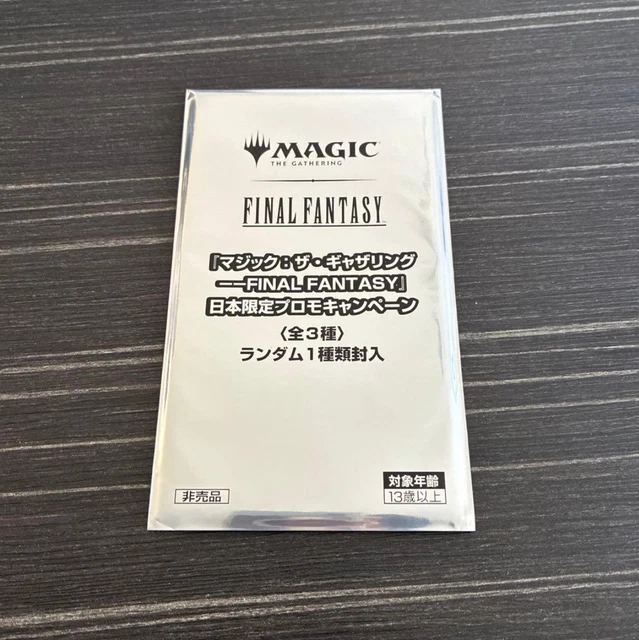 final fantasy mtg japanese promo Magic the Gathering: Final Fantasy Japanese Promo Pack main image 0